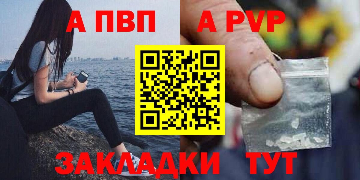 Alfa_PVP СК КРИС  Вход с VPN  A PVP СК КРИС  купить   Усинск  А ПВП Соль 