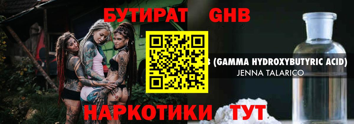 Усинск  Бутират оксана  Вход с VPN 