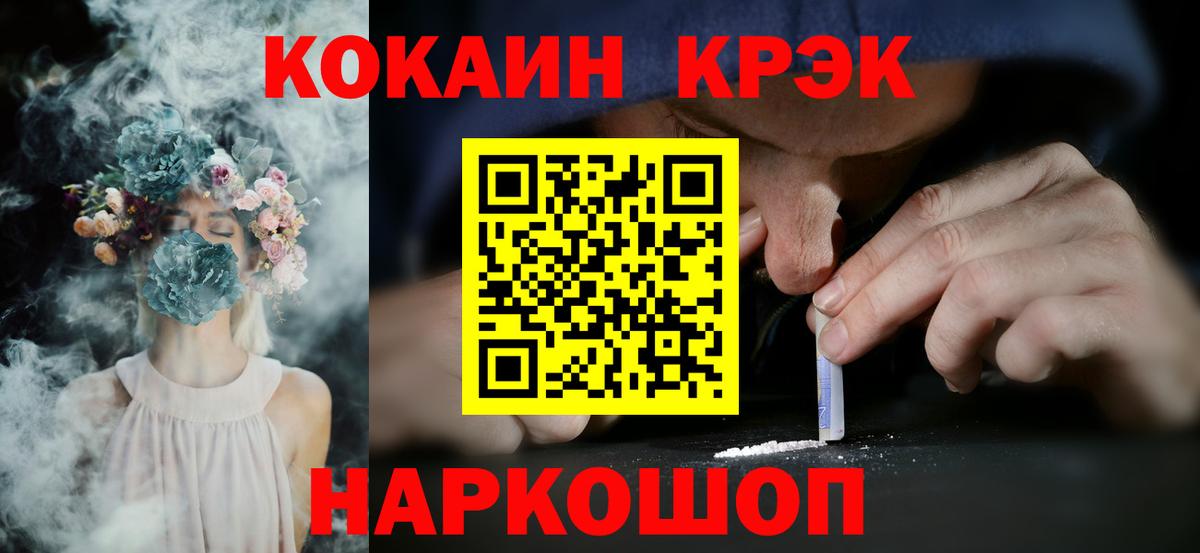 COCAIN Fish Scale  Кокаин Перу  Усинск  Вход с VPN 