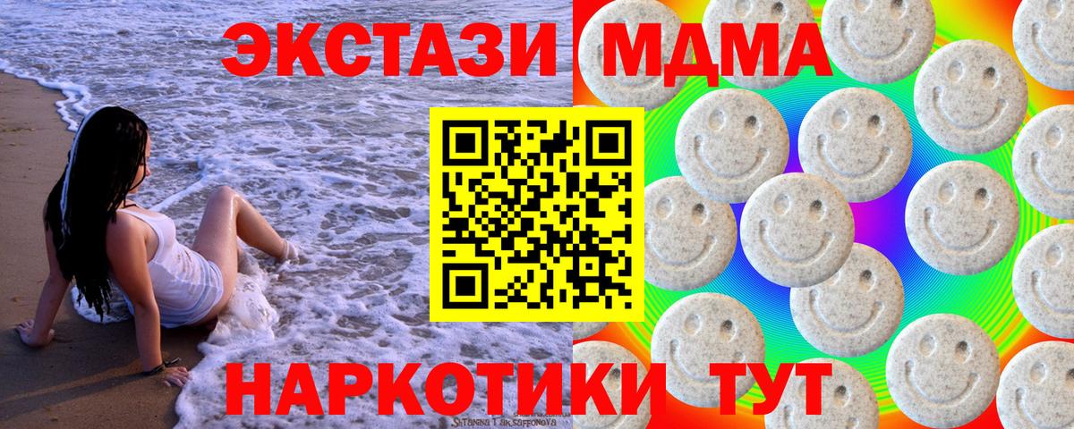 ЭКСТАЗИ таблы Усинск