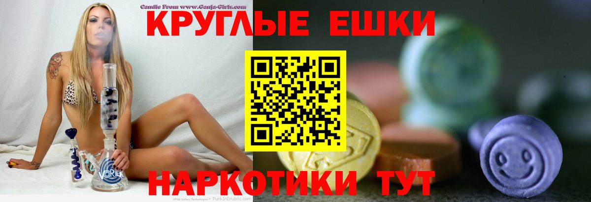 Ecstasy  Вход с VPN  Усинск  Ecstasy 99% 