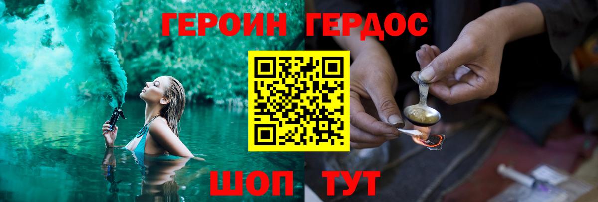 ГЕРОИН Афган Усинск