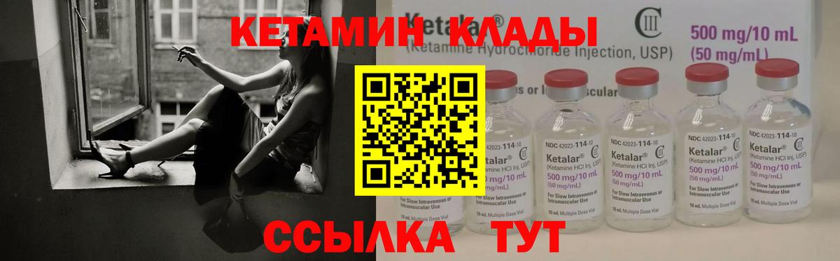 Кетамин ketamine  Вход с VPN  Усинск 