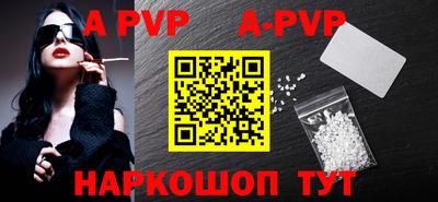 альфа пвп Обнинск