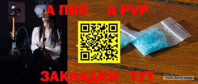 альфа пвп Обнинск