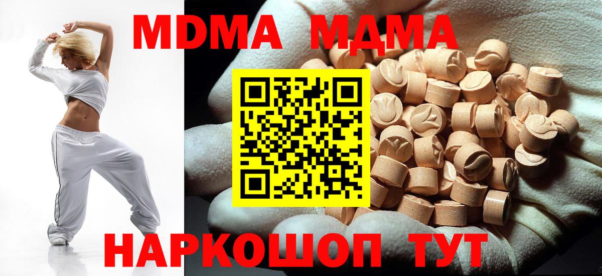 MDMA кристаллы Усинск
