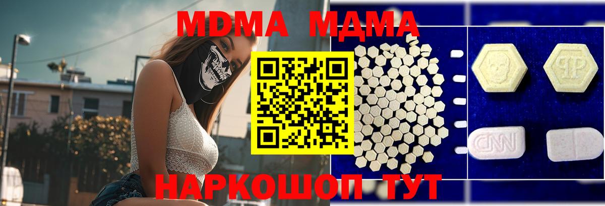 МДМА VHQ  MDMA  Усинск  МДМА crystal  Вход с VPN 