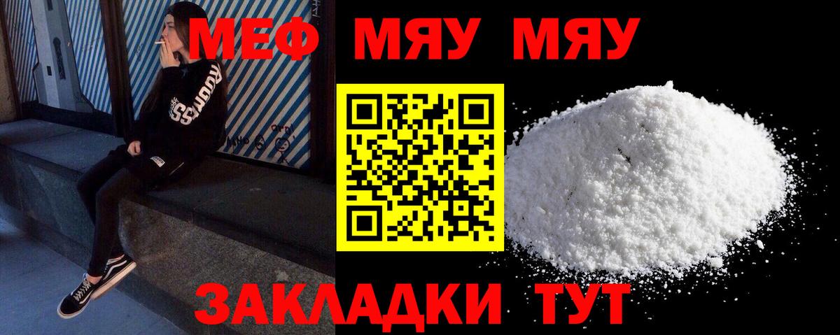 МЯУ-МЯУ  где можно купить наркотик  Вход с VPN  МЕФ 4 MMC  Усинск  МЯУ-МЯУ кристаллы 