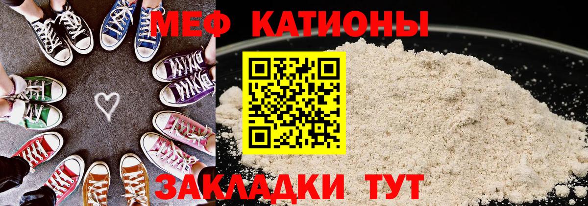Меф мука Усинск