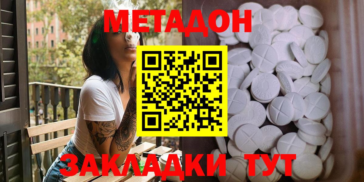 площадка телеграм  Вход с VPN  МЕТАДОН VHQ  Усинск  МЕТАДОН VHQ 