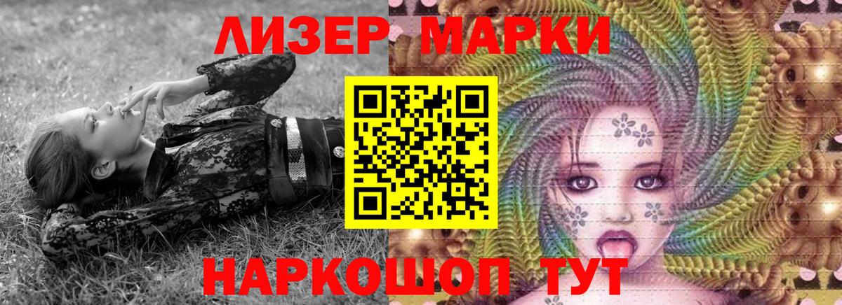 Усинск  Марки NBOMe 1500мкг  Марки NBOMe 1500мкг  Марки N-bome  Вход с VPN 