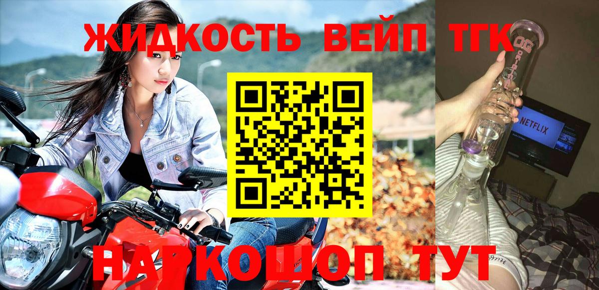ТГК Wax  Вход с VPN  Усинск  ТГК вейп с тгк 