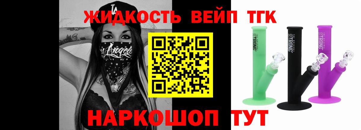 ТГК THC oil Усинск