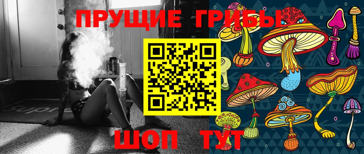 Псилоцибиновые грибы ЛСД  Вход с VPN  Усинск 
