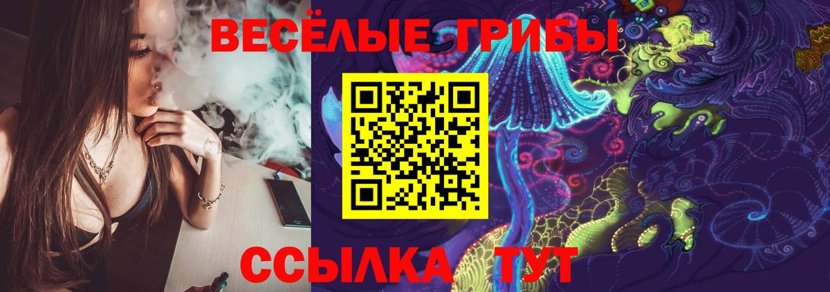 Галлюциногенные грибы прущие грибы Усинск