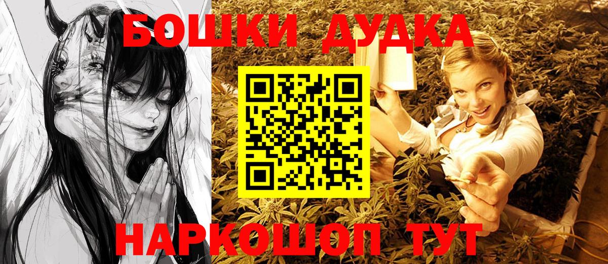 МАРИХУАНА семена  Каннабис сатива  Усинск  Вход с VPN  Бошки Шишки сатива 
